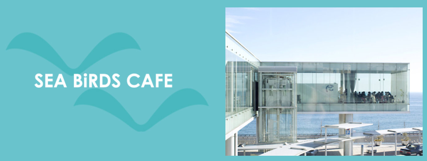 Sea Birds Cafe 海鳥咖啡
