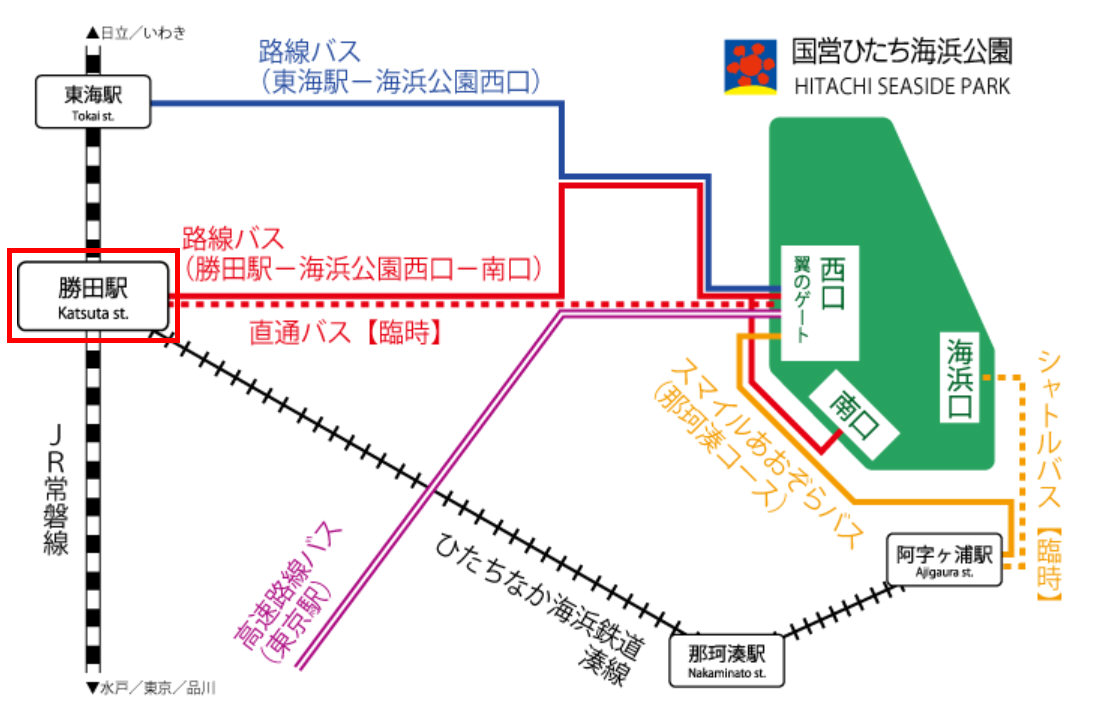 國營常陸海濱公園