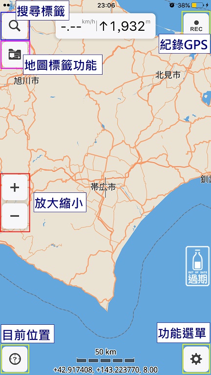 離線地圖