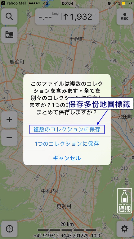 離線地圖