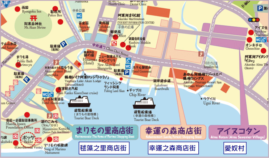 阿寒湖商店街