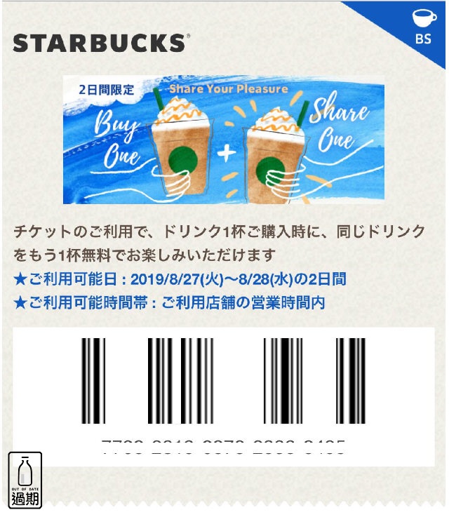 Starbucks釧路鶴見橋店