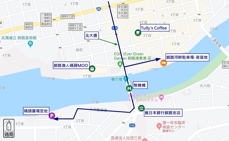 幣舞橋-釧路漁人碼頭MOO