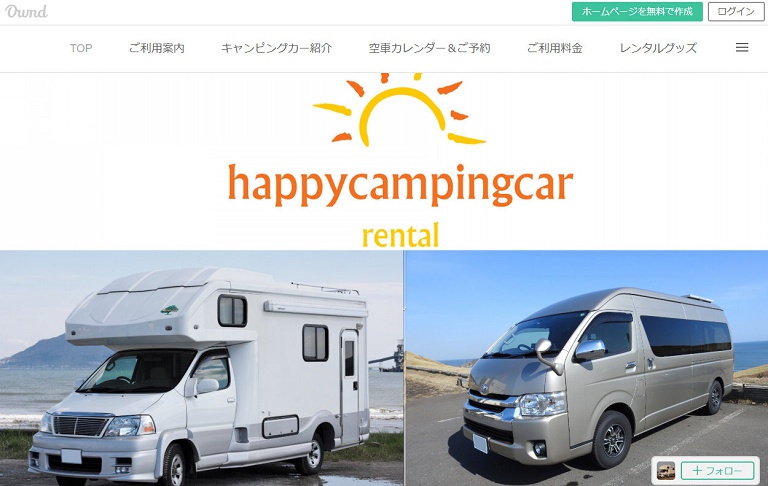 北海道露營車