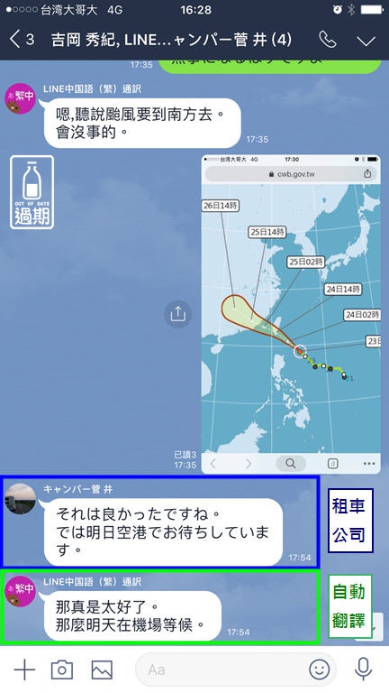 北海道露營車