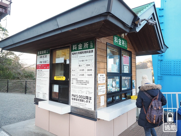 龍神大吊橋