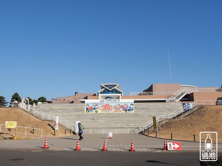 AQUA WORLD 大洗水族館