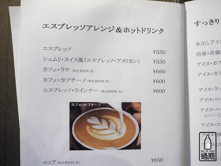 SAZA COFFEE 莎莎咖啡