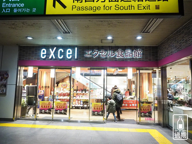 EXCEL本館 食品館