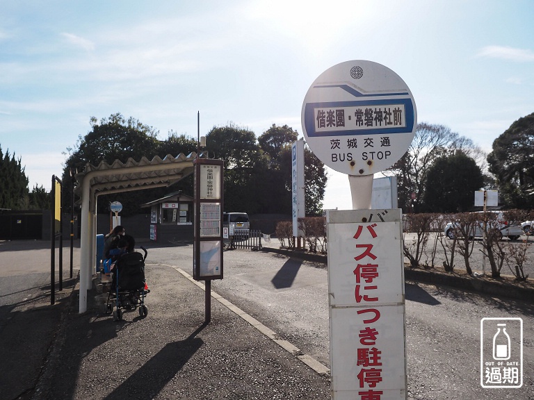 常盤神社