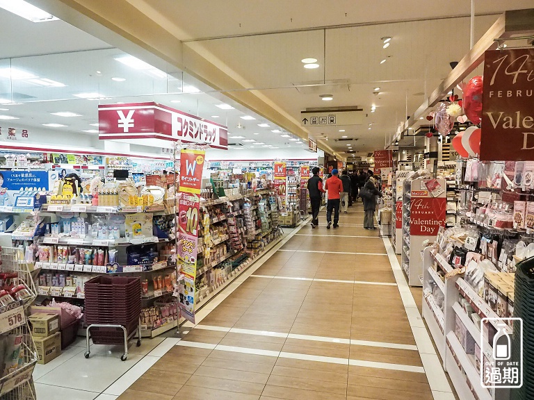 國民藥妝