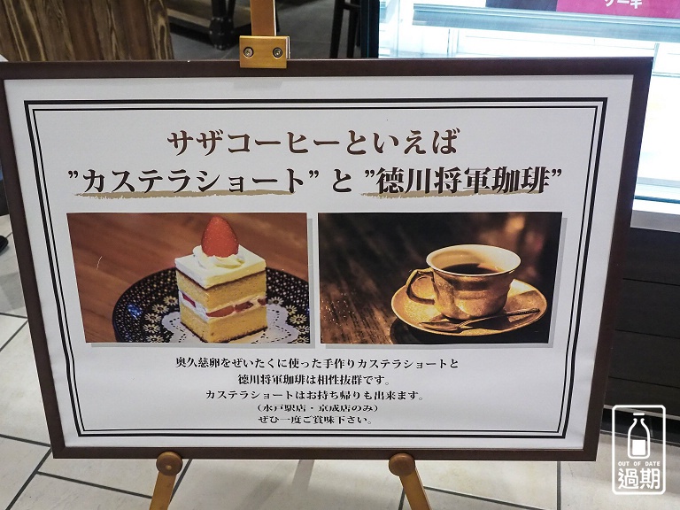 AZA COFFEE 莎莎咖啡