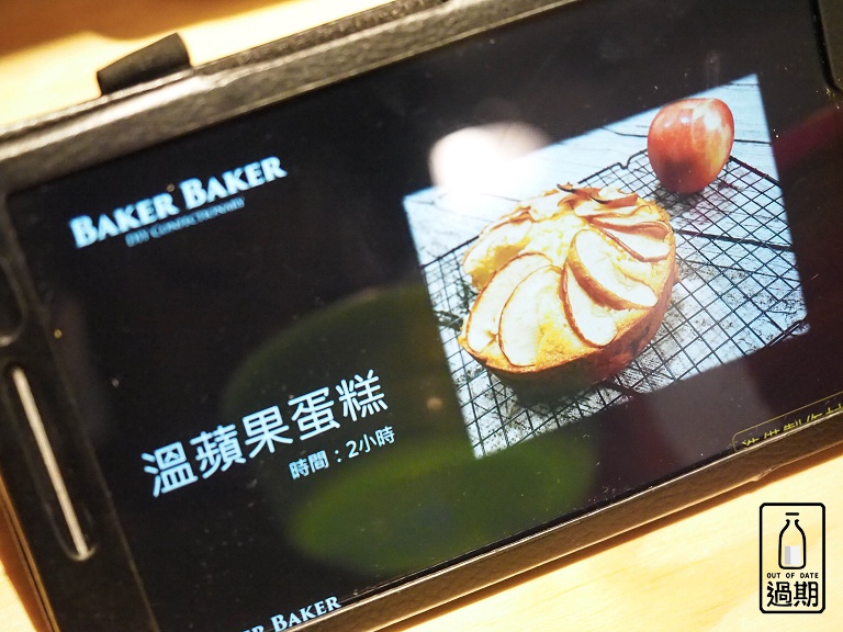 BakerBaker蛋糕DIY