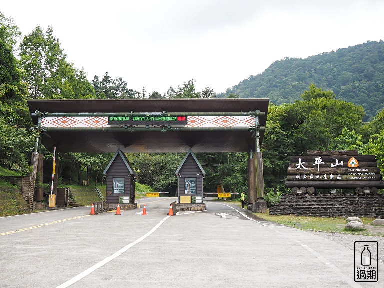 太平山鳩之澤溫泉