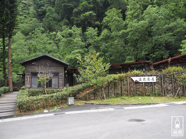 太平山鳩之澤溫泉