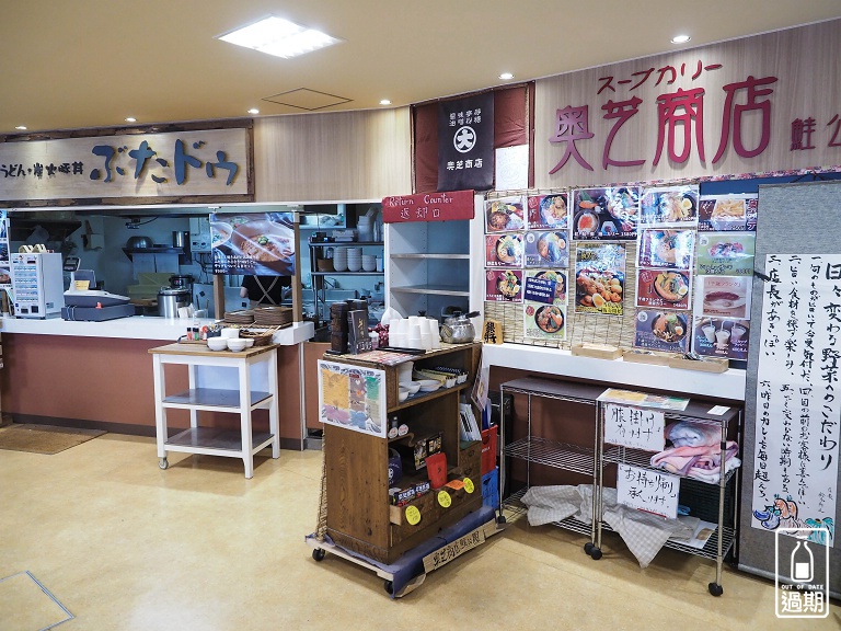 鮭魚公園千歲