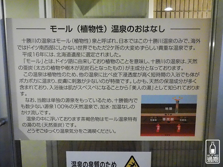 十勝之丘公園