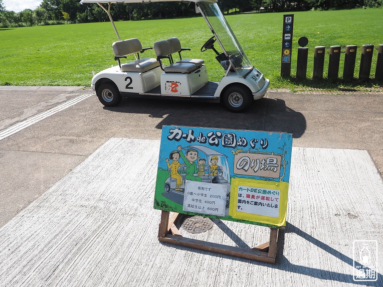 北海道立十勝生態公園