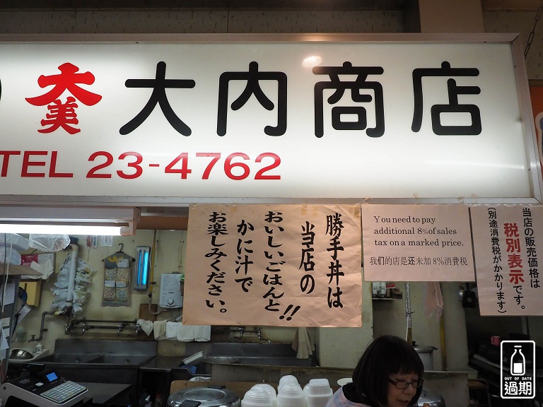 釧路和商市場