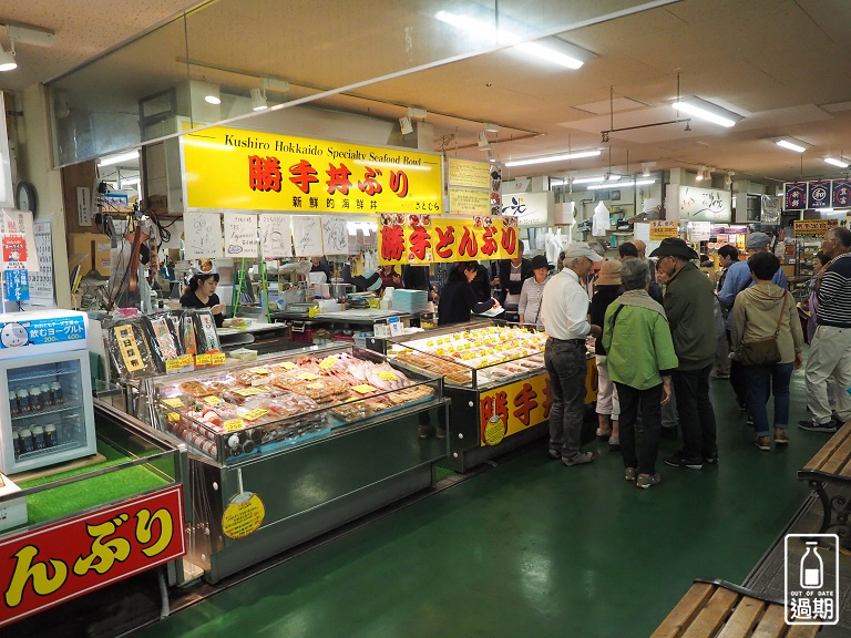 釧路和商市場