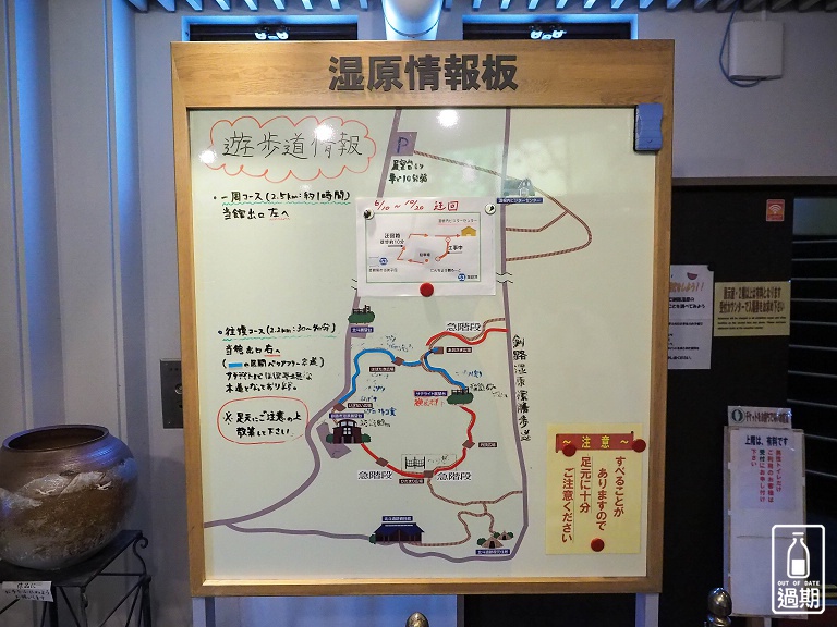 釧路濕原展望台