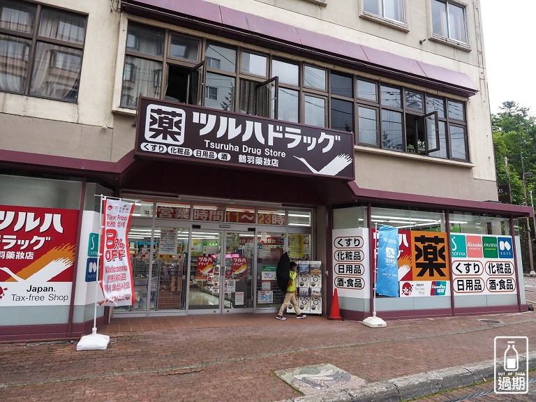 毬藻之里商店街