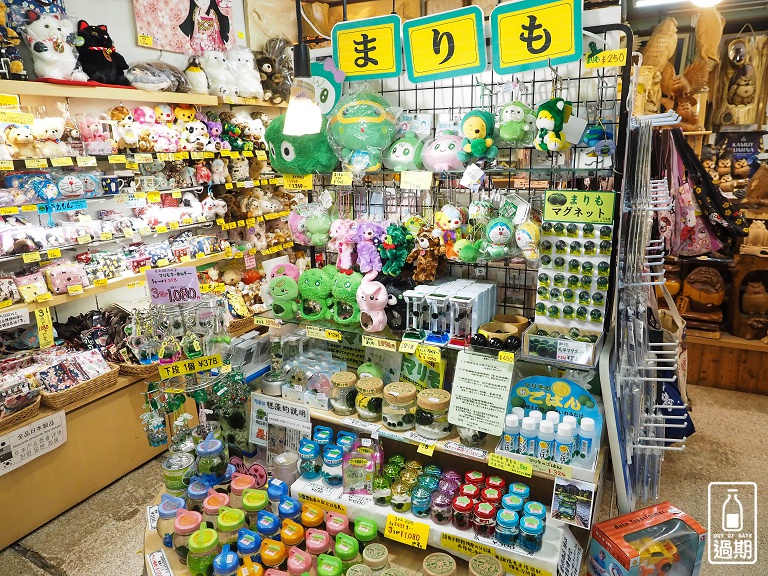 幸運之森商店街