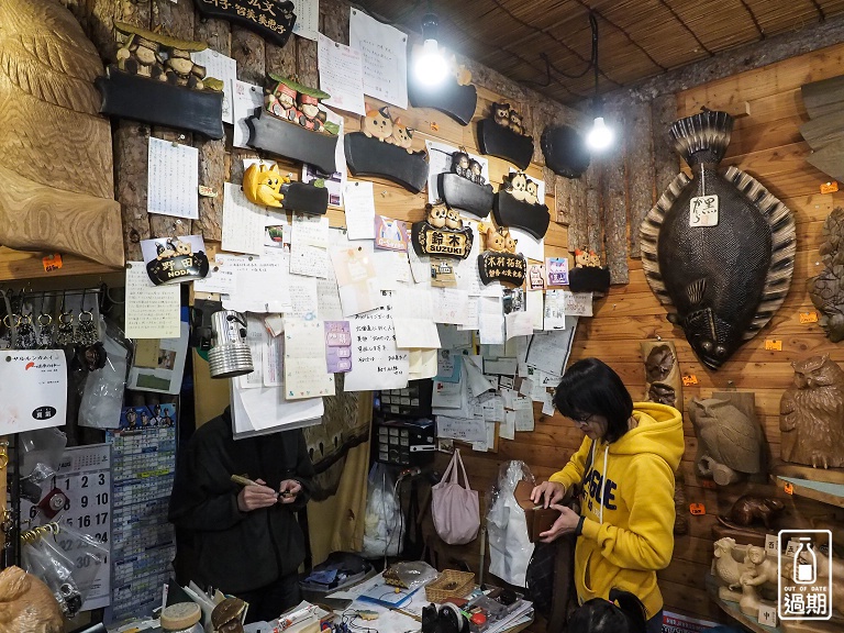 幸運之森商店街