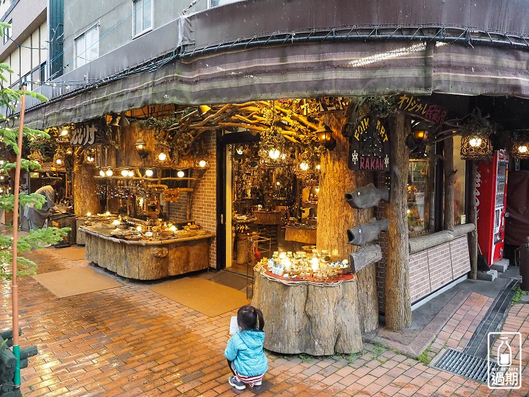 幸運之森商店街