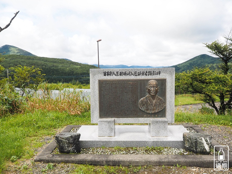 狩勝峠展望台