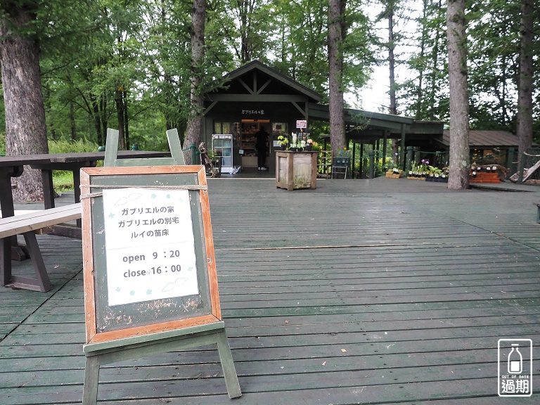 富良野-風之花園