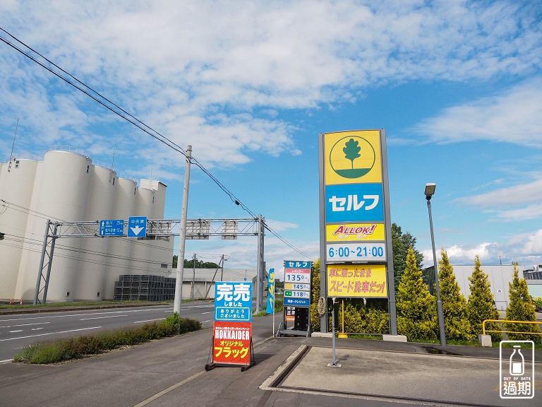 日本自助加油