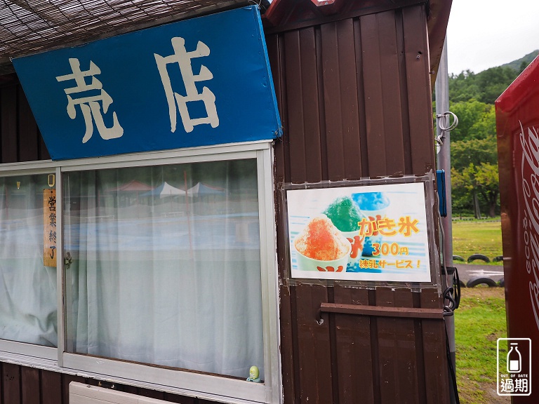 Family Land Mikasa遊園露營場