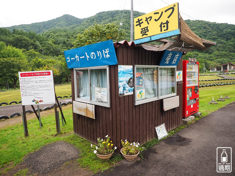 Family Land Mikasa遊園露營場