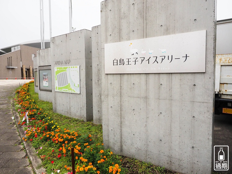 東横INN苫小牧駅前