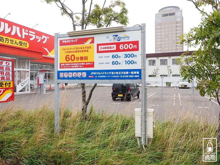 東横INN苫小牧駅前