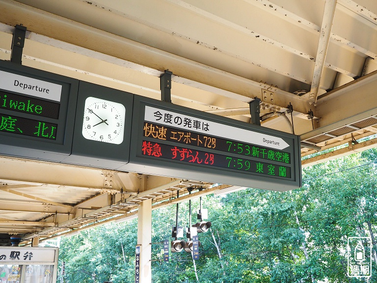 東横INN苫小牧駅前