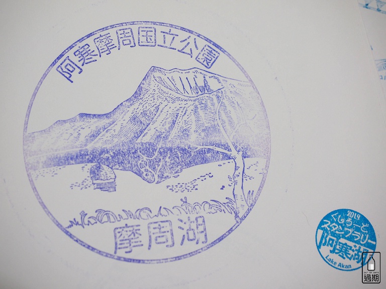 摩周湖