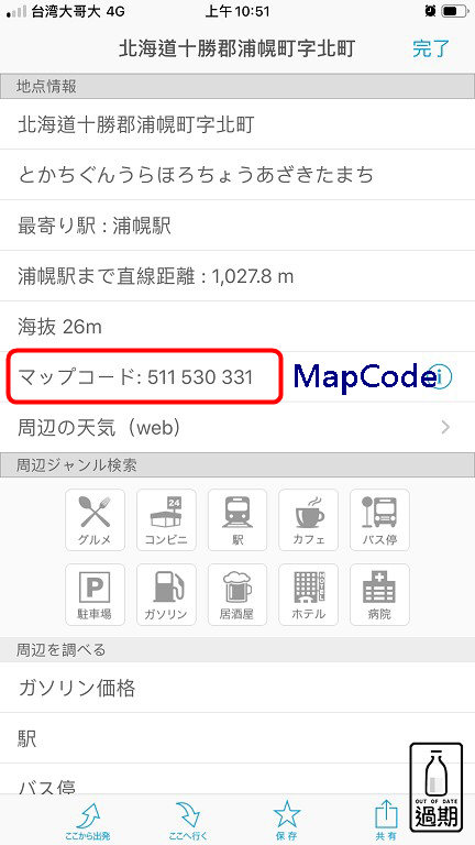 MapCode Mapion