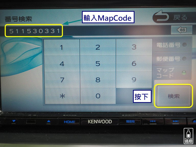 MapCode Mapion