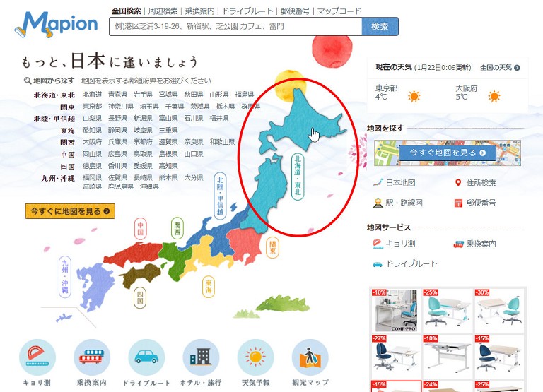 MapCode Mapion