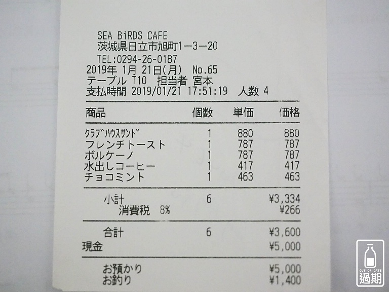 Sea Birds Cafe 海鳥咖啡