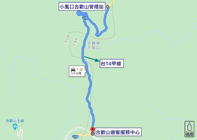 合歡尖山