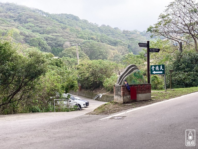 秀才登山步道