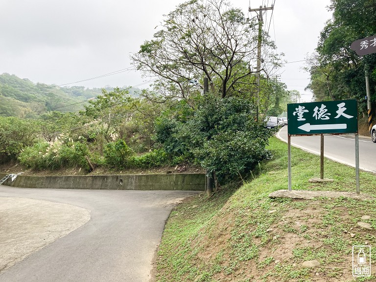 秀才登山步道