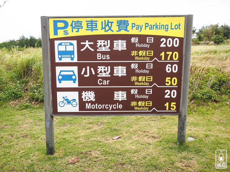 台東三仙台