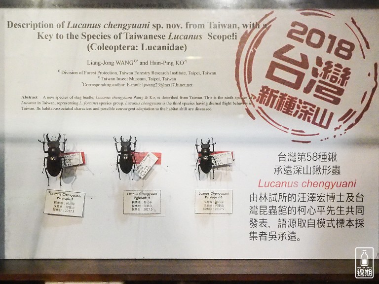 台灣昆蟲館