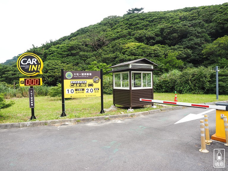 大屯自然公園-二子坪蝴蝶步道