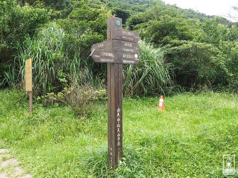 二子坪休憩區