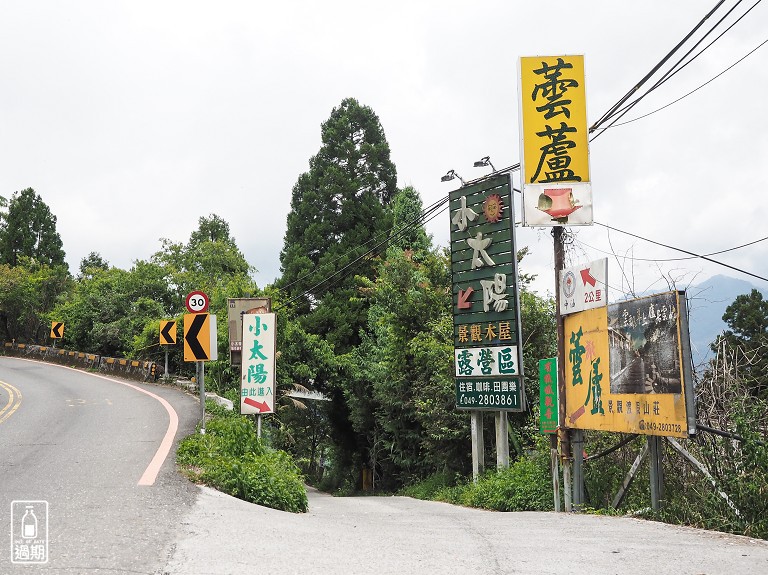 清境小太陽露營區